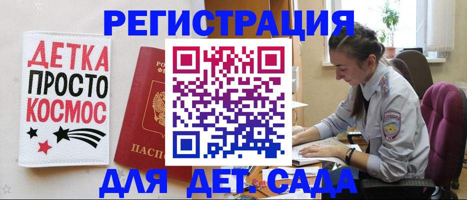 временная регистрация госуслуги в Ялуторовске