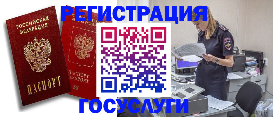 прописка в квартире в Ялуторовске