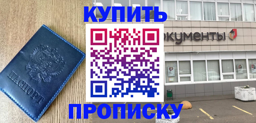 временная регистрация поиск в Ялуторовске