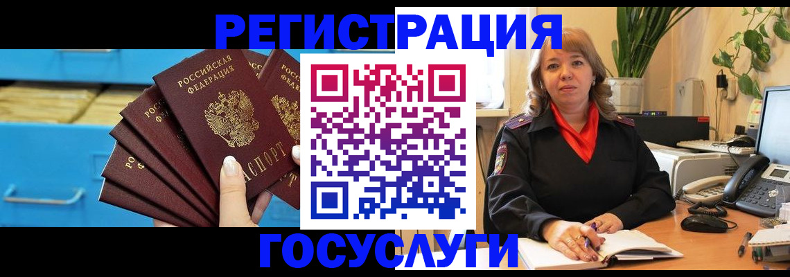 временная регистрация для всех в Ялуторовске